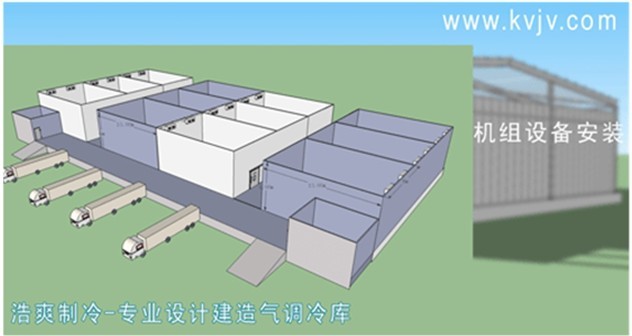 氣調(diào)庫(kù)機(jī)組設(shè)備安裝